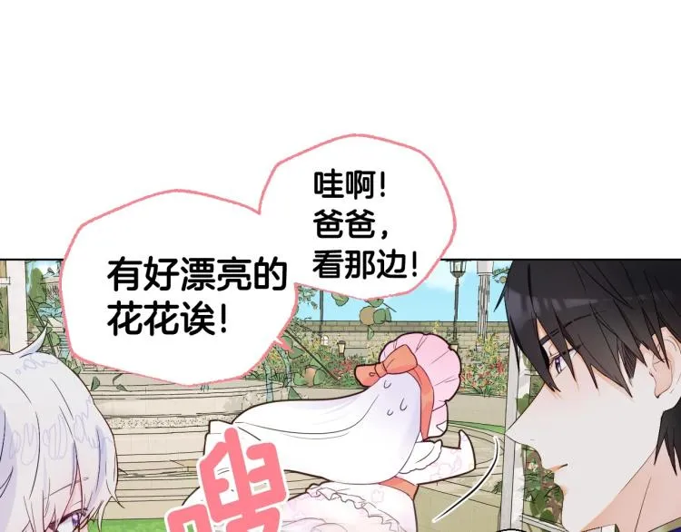 第1话 四位女儿奴爸爸 第47页