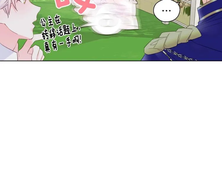第1话 四位女儿奴爸爸 第48页