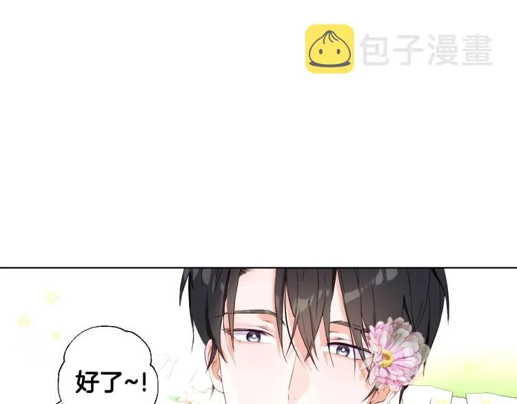 第1话 四位女儿奴爸爸 第54页