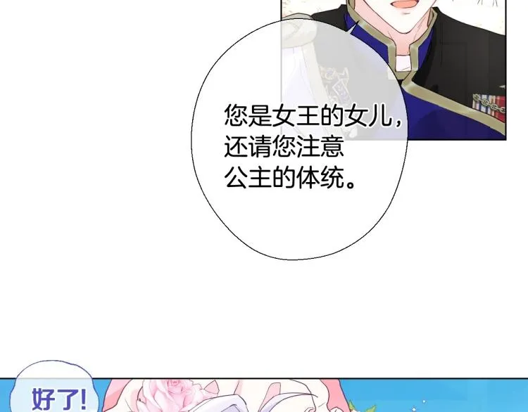 第1话 四位女儿奴爸爸 第59页