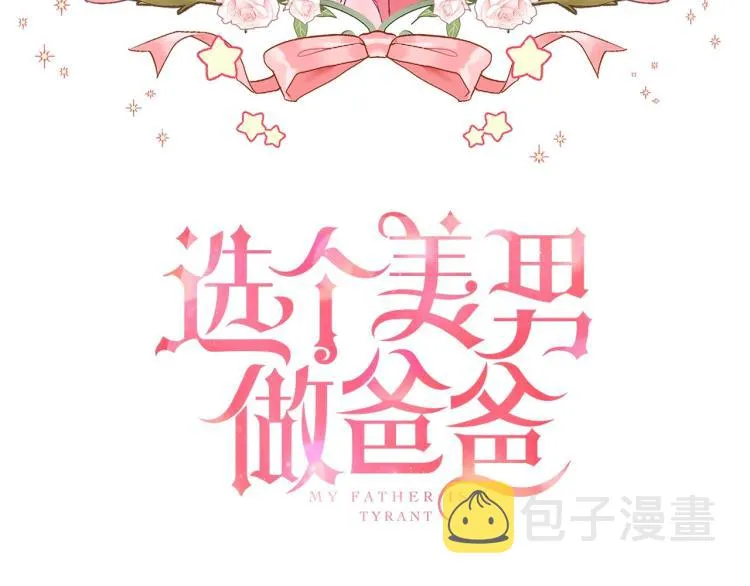 第1话 四位女儿奴爸爸 第68页