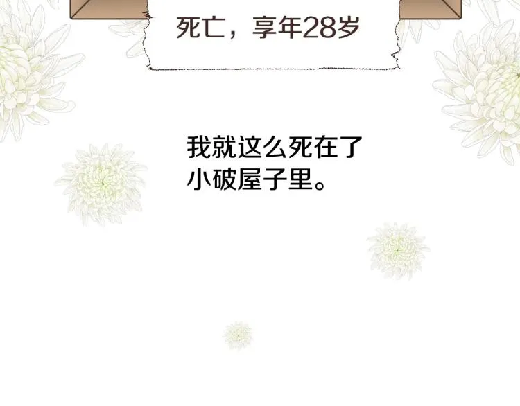 第1话 四位女儿奴爸爸 第78页
