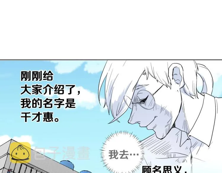 第1话 四位女儿奴爸爸 第79页