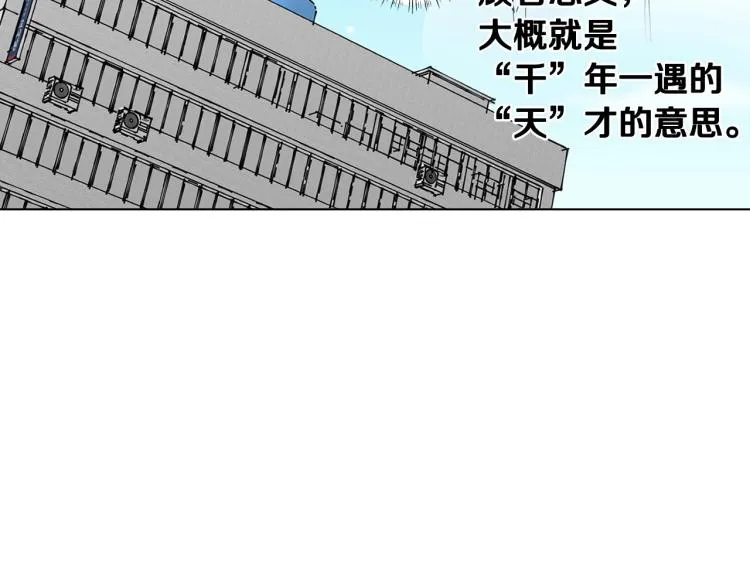第1话 四位女儿奴爸爸 第80页