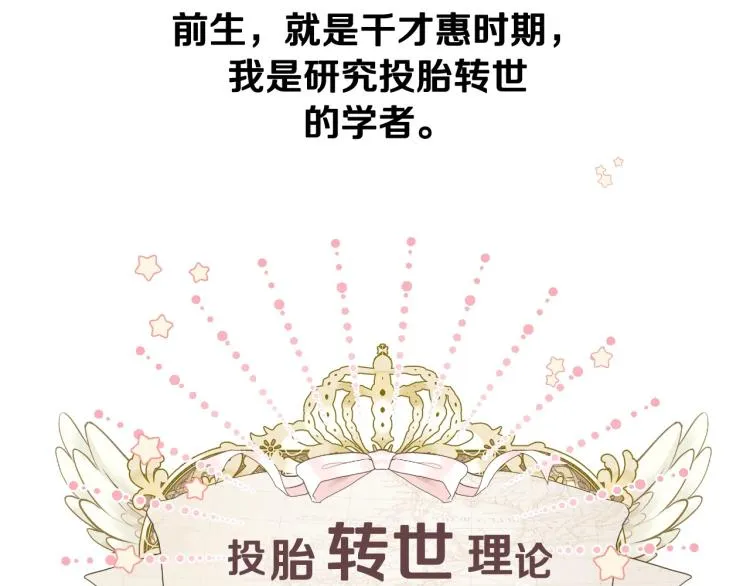 第1话 四位女儿奴爸爸 第81页