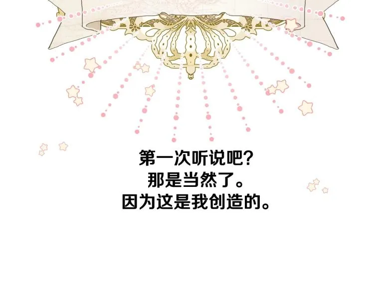 第1话 四位女儿奴爸爸 第82页