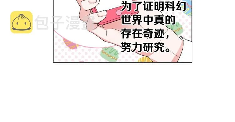 第1话 四位女儿奴爸爸 第84页