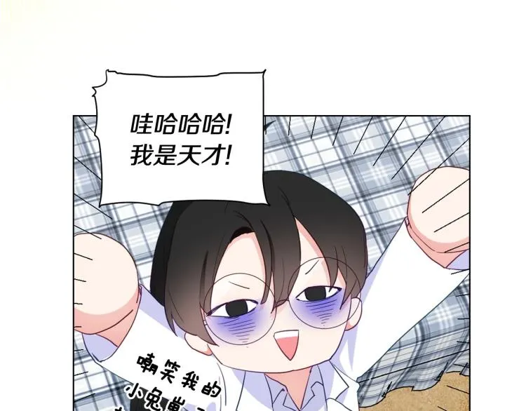 第1话 四位女儿奴爸爸 第102页