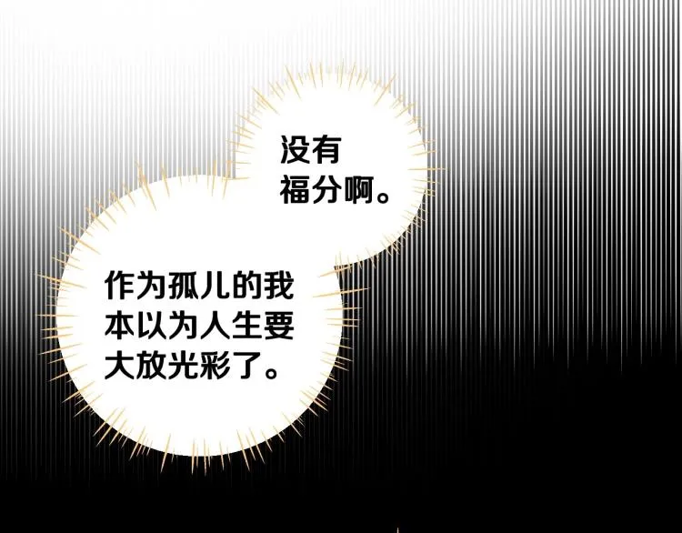 第1话 四位女儿奴爸爸 第107页