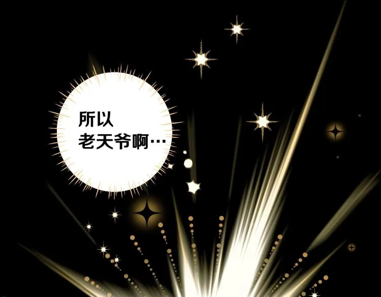 第1话 四位女儿奴爸爸 第110页