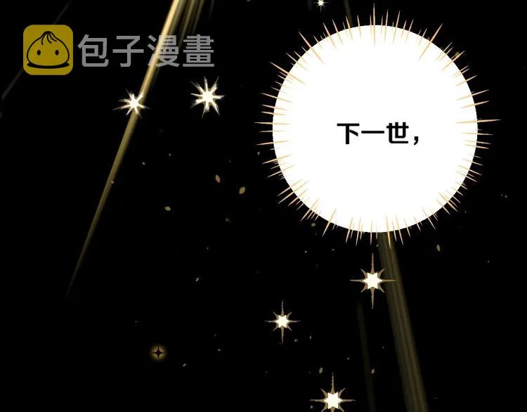 第1话 四位女儿奴爸爸 第112页