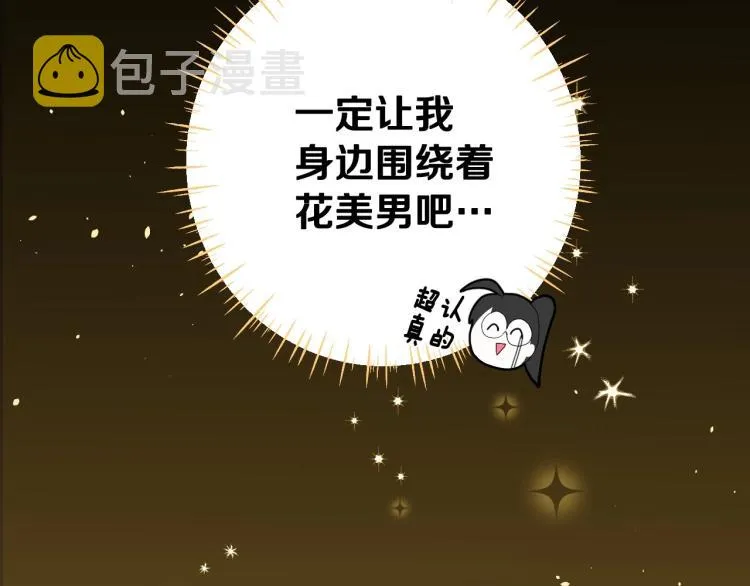 第1话 四位女儿奴爸爸 第114页
