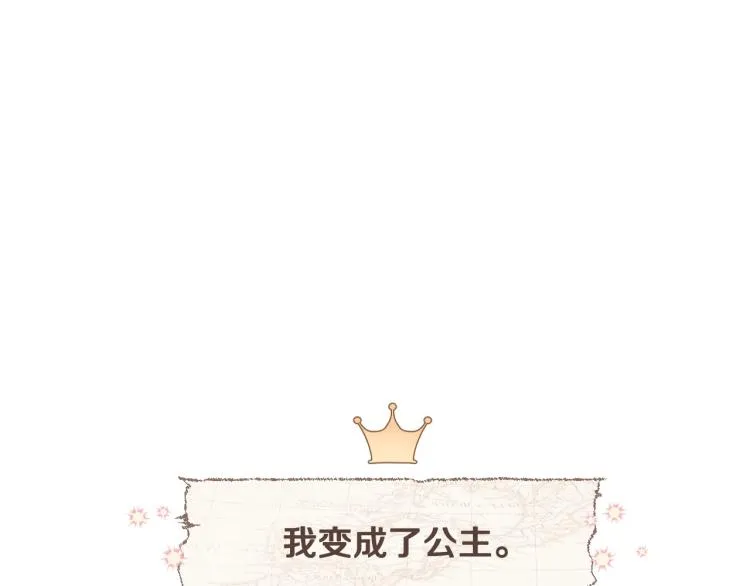 第1话 四位女儿奴爸爸 第123页