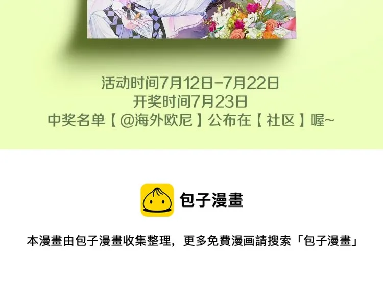 第1话 四位女儿奴爸爸 第134页
