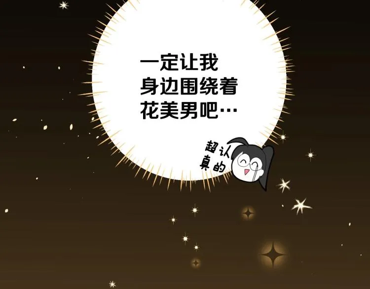 第2话 重生为夭折的公主 第5页