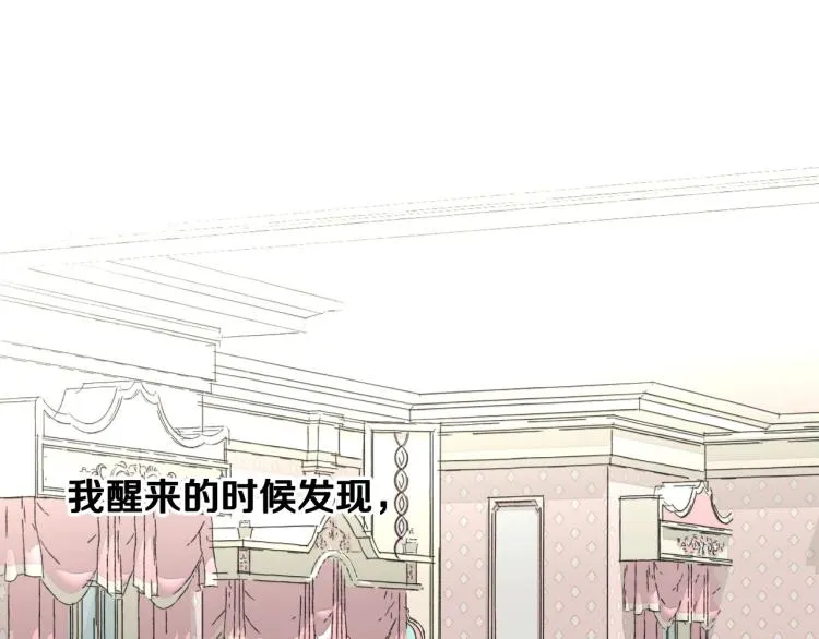 第2话 重生为夭折的公主 第9页