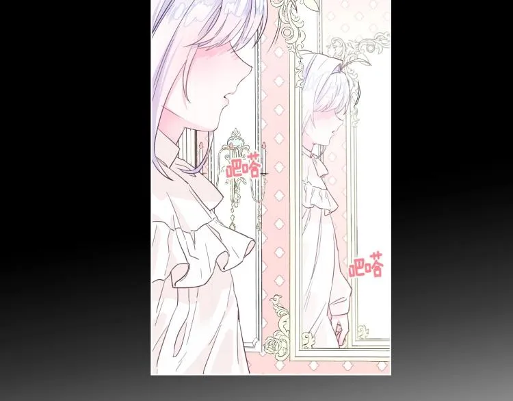 第2话 重生为夭折的公主 第12页