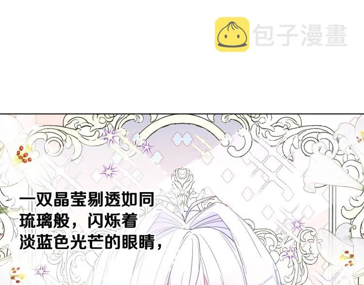 第2话 重生为夭折的公主 第23页