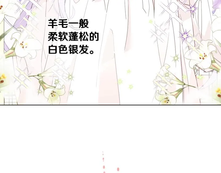 第2话 重生为夭折的公主 第25页