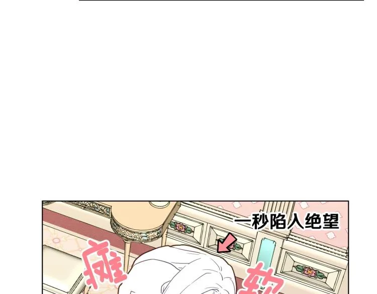 第2话 重生为夭折的公主 第31页