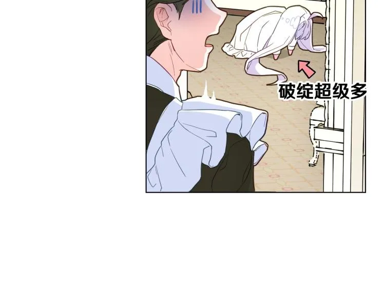 第2话 重生为夭折的公主 第35页