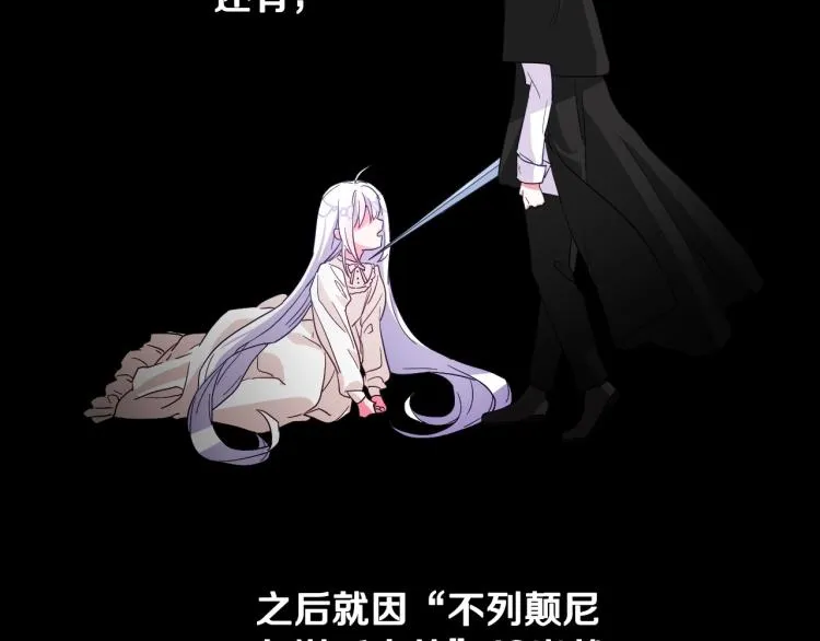第2话 重生为夭折的公主 第45页