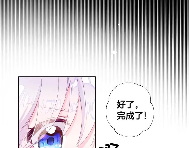 第2话 重生为夭折的公主 第50页