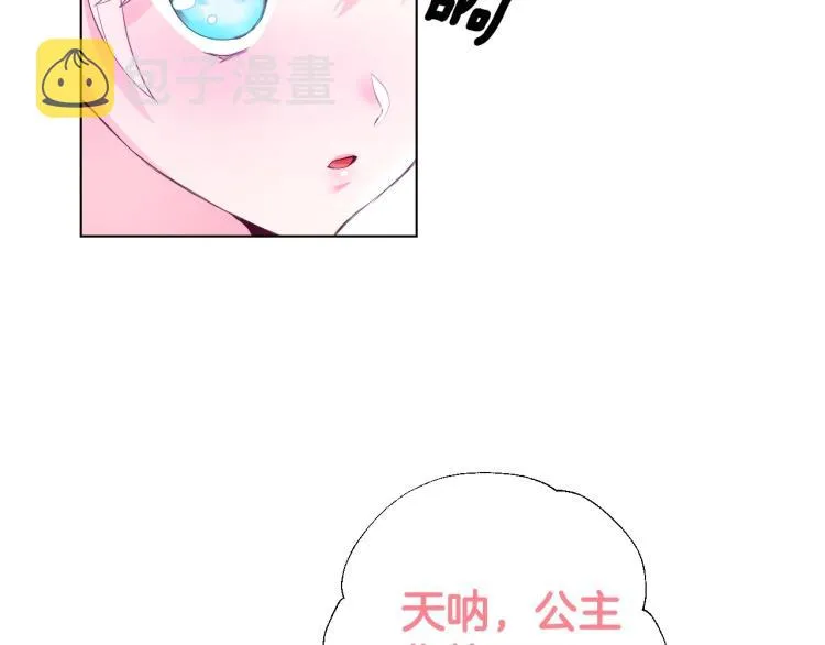 第2话 重生为夭折的公主 第51页