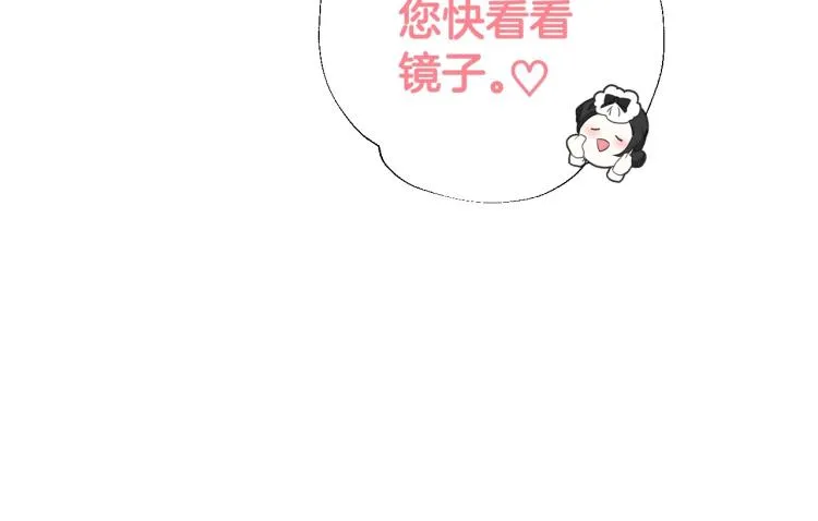第2话 重生为夭折的公主 第52页