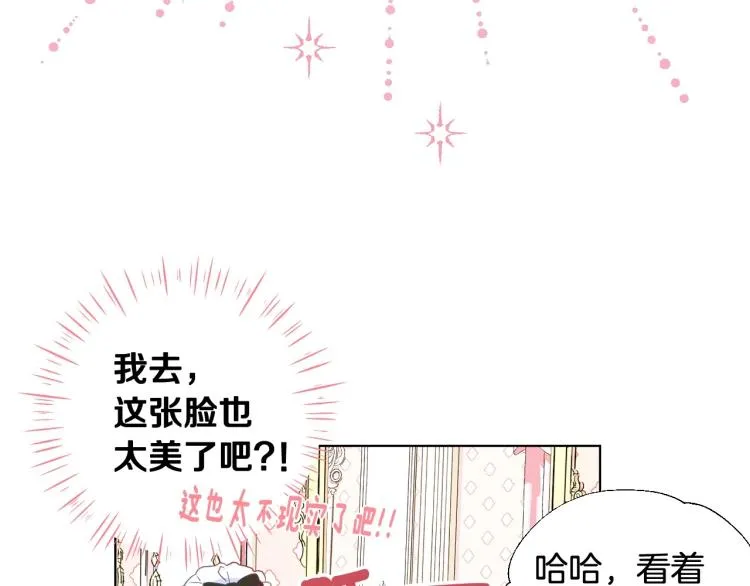 第2话 重生为夭折的公主 第56页