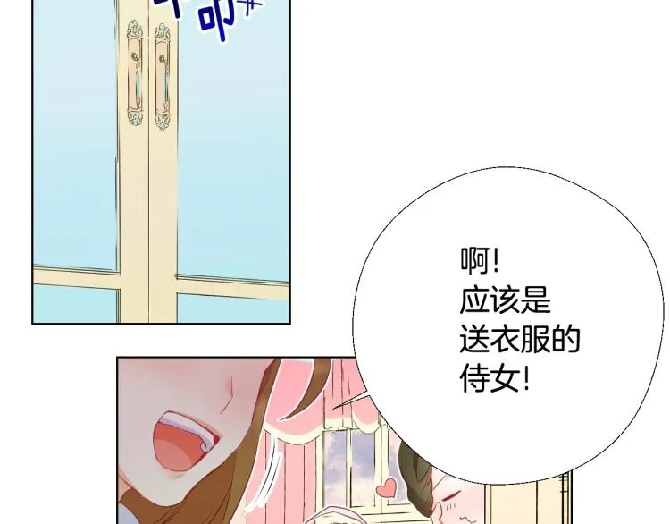 第2话 重生为夭折的公主 第60页