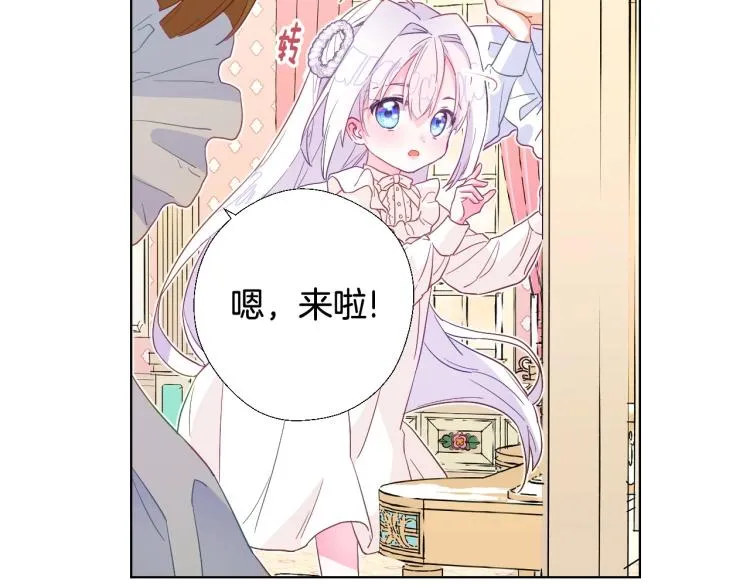 第2话 重生为夭折的公主 第61页