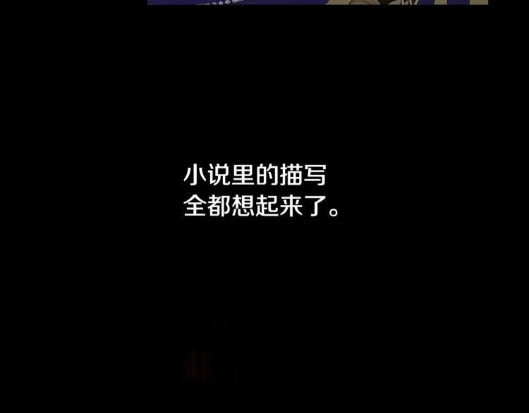 第2话 重生为夭折的公主 第71页