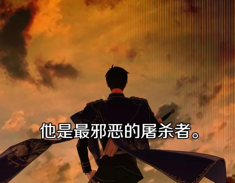 第2话 重生为夭折的公主 第74页