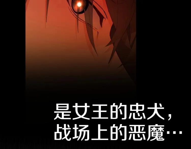 第2话 重生为夭折的公主 第76页