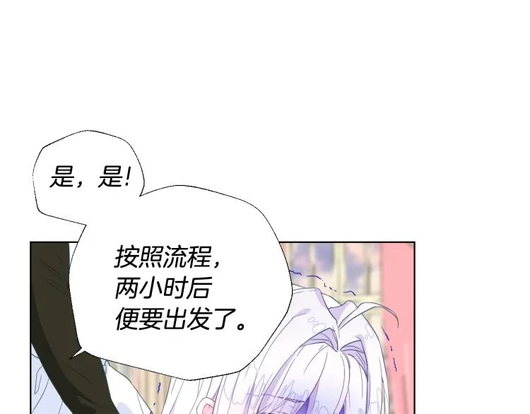 第2话 重生为夭折的公主 第82页