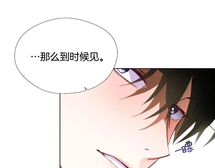 第2话 重生为夭折的公主 第84页