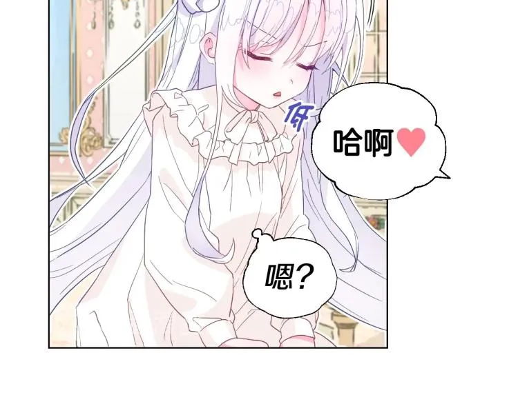 第2话 重生为夭折的公主 第92页