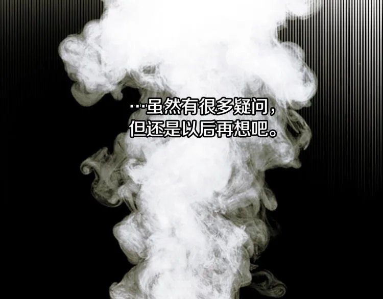 第2话 重生为夭折的公主 第103页