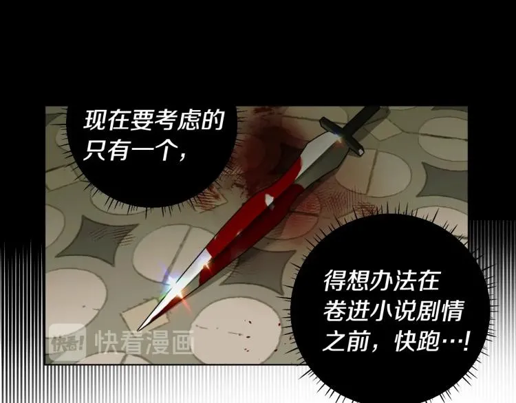 第2话 重生为夭折的公主 第106页