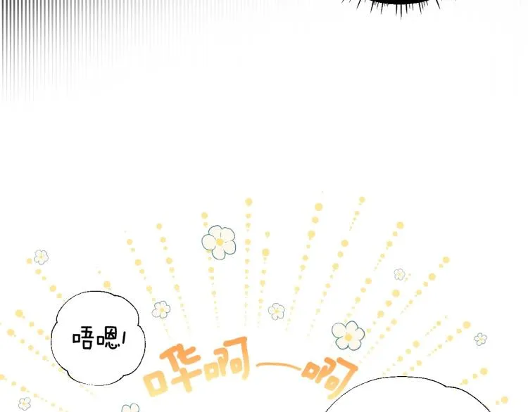第2话 重生为夭折的公主 第107页