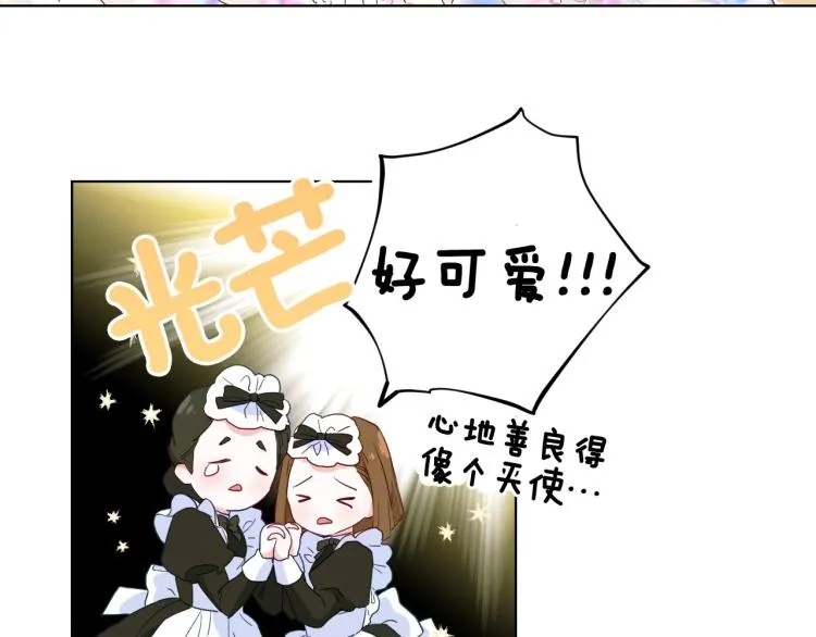 第2话 重生为夭折的公主 第109页