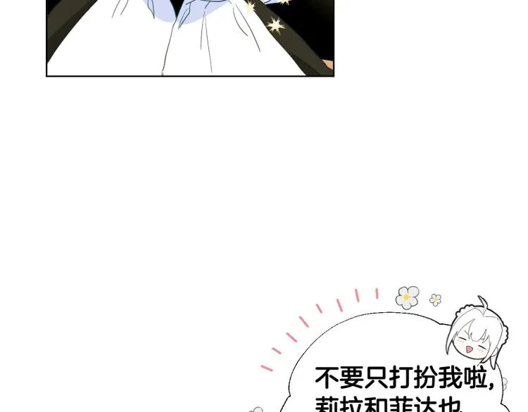 第2话 重生为夭折的公主 第110页