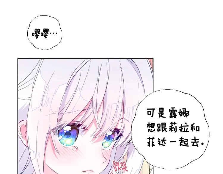 第2话 重生为夭折的公主 第113页