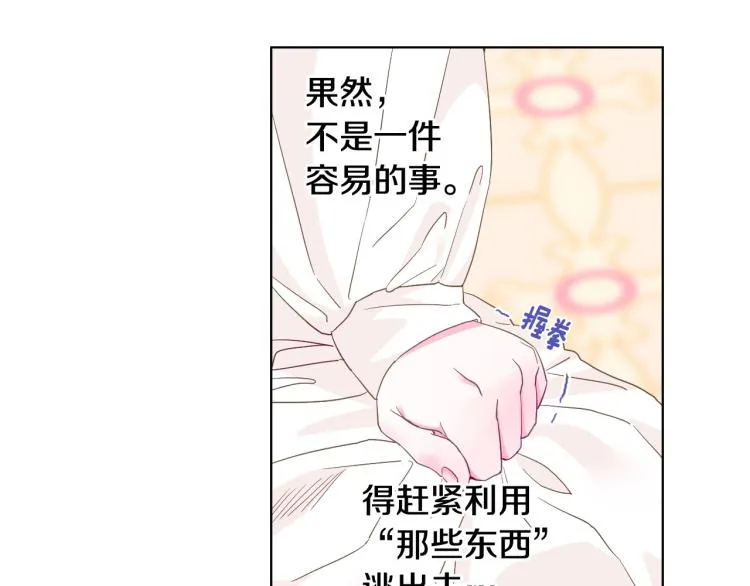 第2话 重生为夭折的公主 第121页