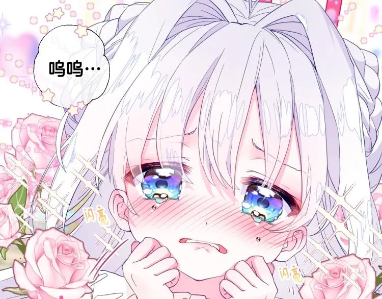 第2话 重生为夭折的公主 第125页