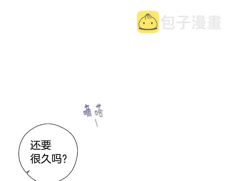 第2话 重生为夭折的公主 第132页