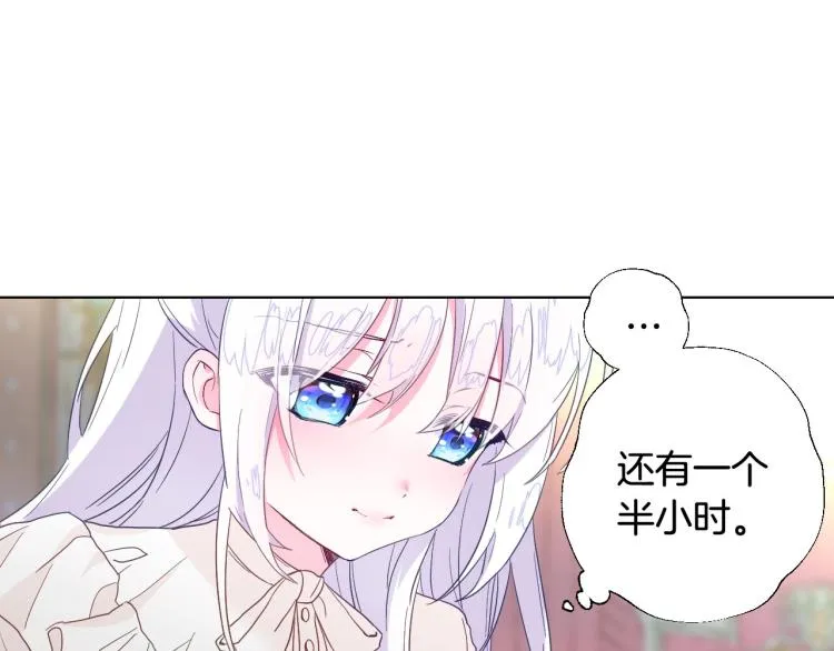 第2话 重生为夭折的公主 第134页
