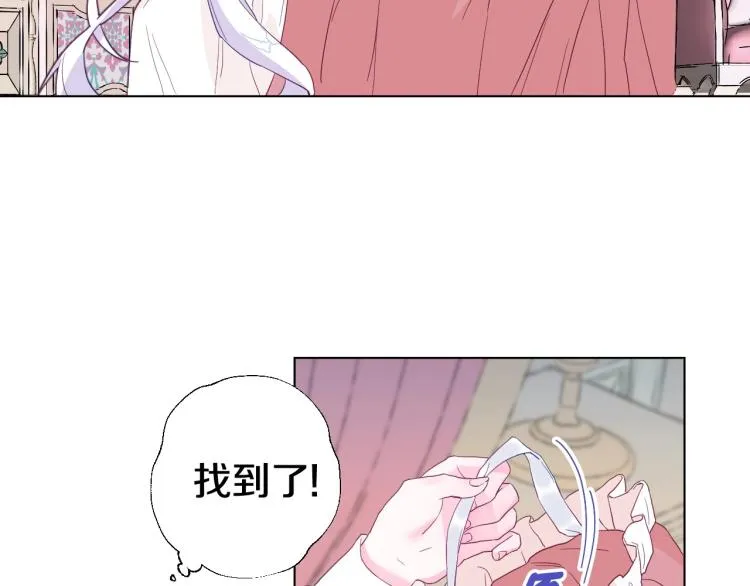 第2话 重生为夭折的公主 第148页