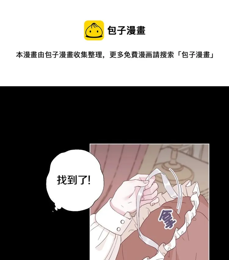 第3话 为了活命，赶紧逃！ 第1页